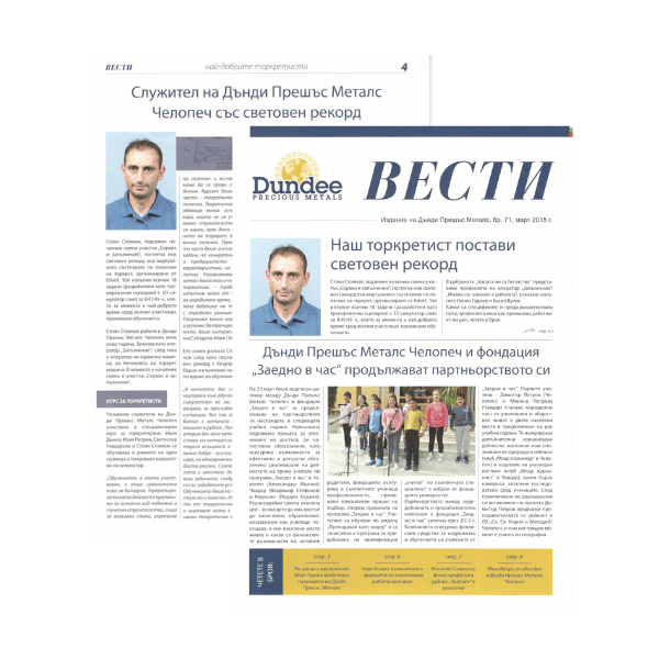 Чрез специализираната ни Академия за строителни умения BLUE SQUARE подготвяме кадри на световно ниво. Ексклузивният курс оператори на роботизирана техника за пръскан бетон (торкрет), организиран за „Дънди Прешъс Металс“, донесе световен успех