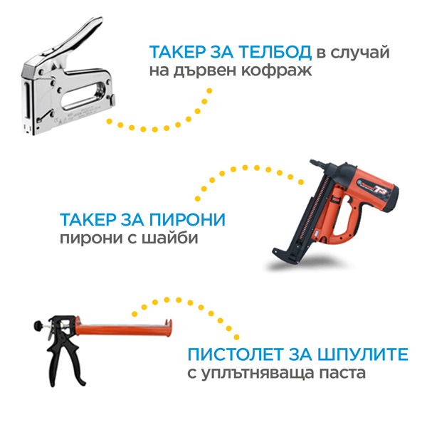 Пример за използваните инструменти при монтаж на хидроизолационната мембрана Amphibia 3000 GRIP, която не изисква нагряване и ускорява строителния процес – такер със скоби, пистолет за полиуретанови шпули или салами