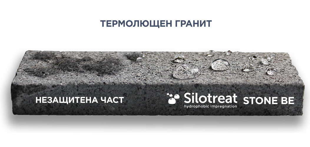 Импрегнаторът за камък SiloTreat Stone BE е много подходящ за защита на термолющен гранит от вода и други течности.