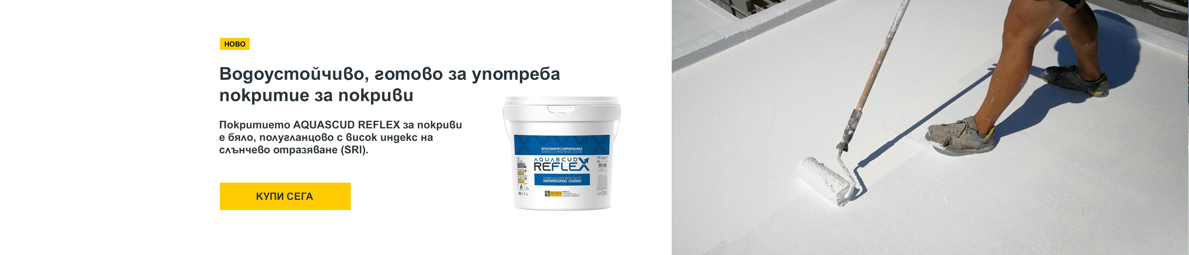 Водоустойчиво покритие за покриви Aquascud Reflex