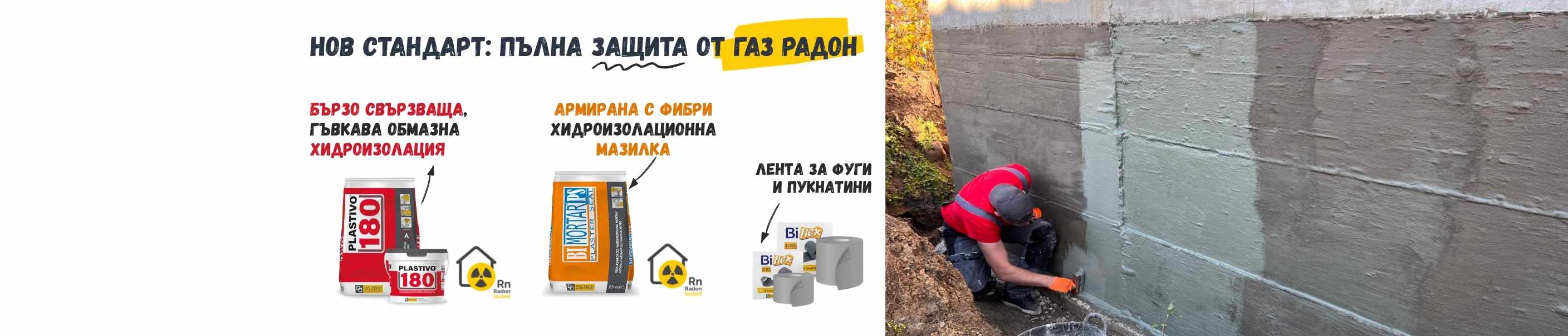 Volteco разширява гамата си от сертифицирани решения