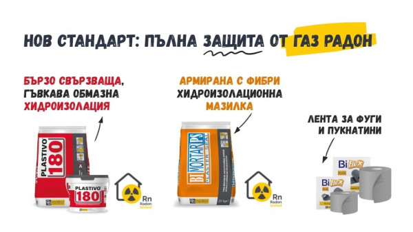 Пълна защита от радон: Volteco разширява гамата си от сертифицирани решения