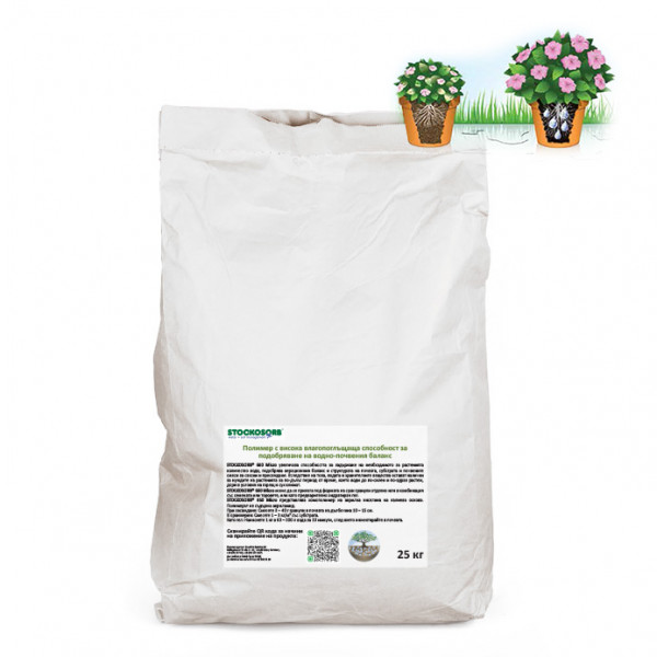 STOCKOSORB® 660 увеличава способността за задържане на необходимото за растенията количество вода, подобрява аерационния баланс и структурата на почвата, субстрата и почвените смеси за саксии и пресаждане. Вследствие на това, водата и хранителните вещества остават налични за нуждите на растенията за по-дълъг период от време, което води до по-силен и по-здрав растеж, дори в условия на горещ и сух климат.